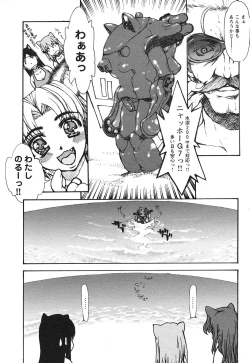 Page 188 of COMIC HimeKuri Vol. 21 2004-09