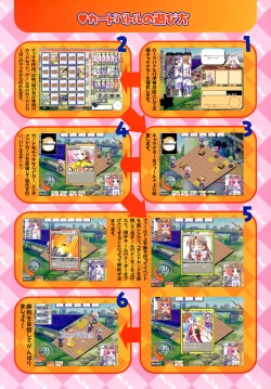 Page 18 of COMIC HimeKuri Vol. 21 2004-09