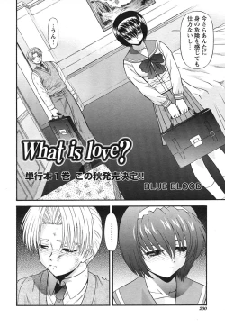 Page 199 of COMIC HimeKuri Vol. 21 2004-09