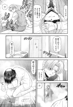 Page 206 of COMIC HimeKuri Vol. 21 2004-09