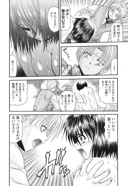 Page 207 of COMIC HimeKuri Vol. 21 2004-09