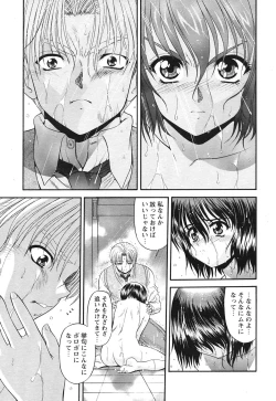 Page 208 of COMIC HimeKuri Vol. 21 2004-09