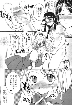 Page 215 of COMIC HimeKuri Vol. 21 2004-09