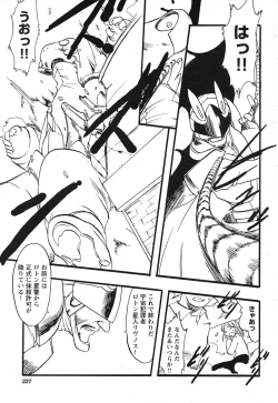 Page 226 of COMIC HimeKuri Vol. 21 2004-09