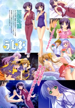 Page 22 of COMIC HimeKuri Vol. 21 2004-09