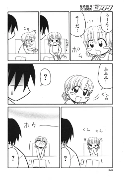Page 245 of COMIC HimeKuri Vol. 21 2004-09