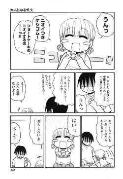 Page 248 of COMIC HimeKuri Vol. 21 2004-09