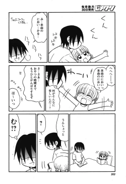 Page 251 of COMIC HimeKuri Vol. 21 2004-09