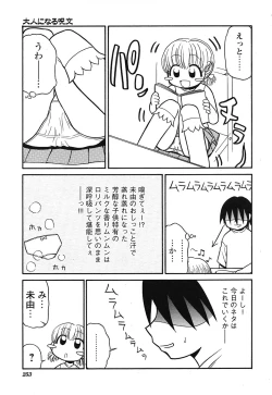 Page 252 of COMIC HimeKuri Vol. 21 2004-09