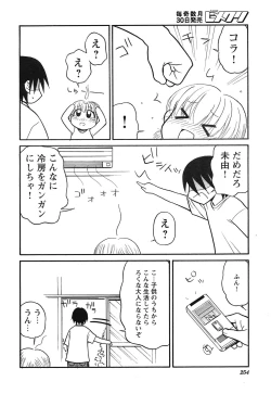 Page 253 of COMIC HimeKuri Vol. 21 2004-09