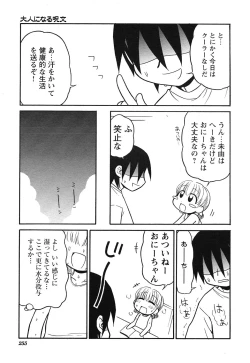 Page 254 of COMIC HimeKuri Vol. 21 2004-09