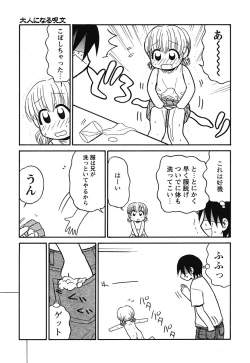 Page 256 of COMIC HimeKuri Vol. 21 2004-09