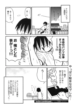 Page 257 of COMIC HimeKuri Vol. 21 2004-09