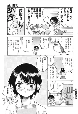 Page 25 of COMIC HimeKuri Vol. 21 2004-09