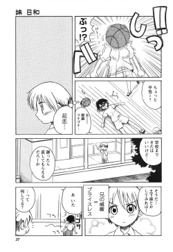 Page 27 of COMIC HimeKuri Vol. 21 2004-09
