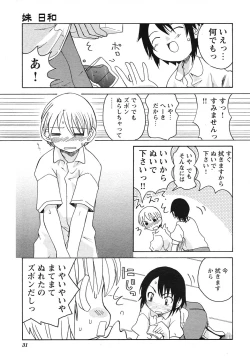 Page 31 of COMIC HimeKuri Vol. 21 2004-09