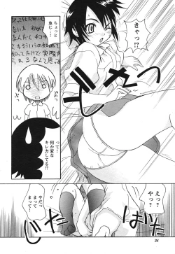 Page 34 of COMIC HimeKuri Vol. 21 2004-09