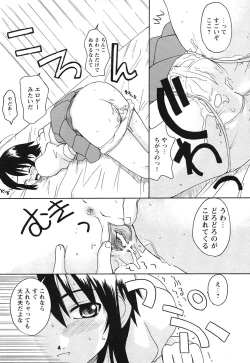 Page 35 of COMIC HimeKuri Vol. 21 2004-09