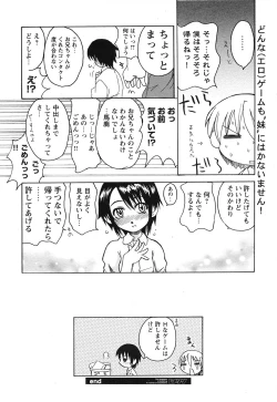 Page 38 of COMIC HimeKuri Vol. 21 2004-09