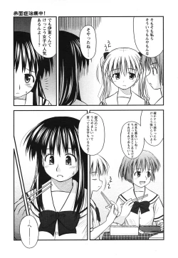 Page 47 of COMIC HimeKuri Vol. 21 2004-09