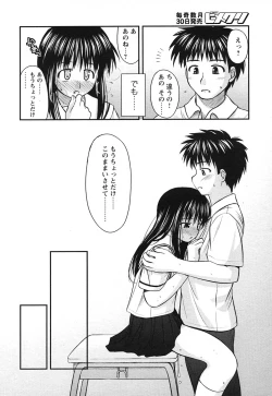 Page 52 of COMIC HimeKuri Vol. 21 2004-09