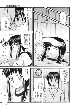 Page 53 of COMIC HimeKuri Vol. 21 2004-09
