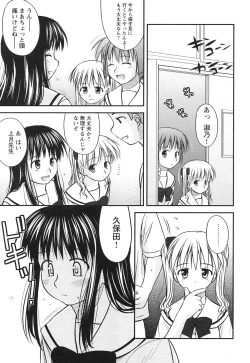 Page 55 of COMIC HimeKuri Vol. 21 2004-09