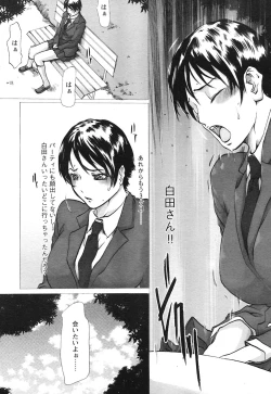 Page 61 of COMIC HimeKuri Vol. 21 2004-09