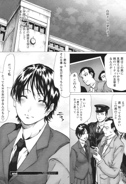 Page 73 of COMIC HimeKuri Vol. 21 2004-09