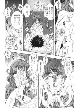 Page 79 of COMIC HimeKuri Vol. 21 2004-09