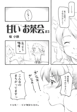 Page 85 of COMIC HimeKuri Vol. 21 2004-09