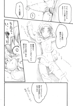 Page 87 of COMIC HimeKuri Vol. 21 2004-09