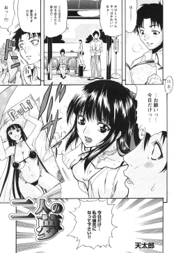 Page 94 of COMIC HimeKuri Vol. 21 2004-09