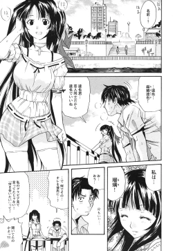 Page 96 of COMIC HimeKuri Vol. 21 2004-09