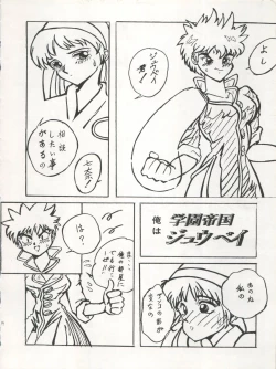 Page 14 of SAMPLE Vol. 5