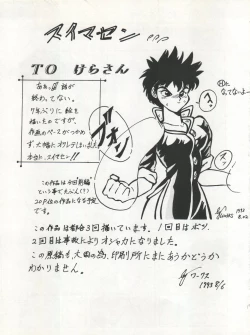 Page 19 of SAMPLE Vol. 5