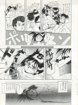 Page 33 of SAMPLE Vol. 5