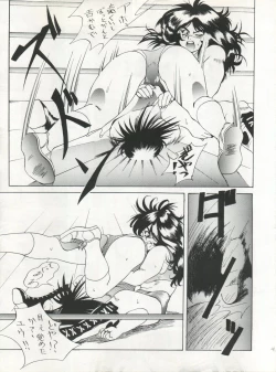 Page 41 of SAMPLE Vol. 5