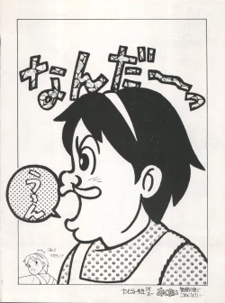 Page 54 of SAMPLE Vol. 5