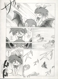 Page 6 of SAMPLE Vol. 5