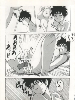 Page 73 of SAMPLE Vol. 5