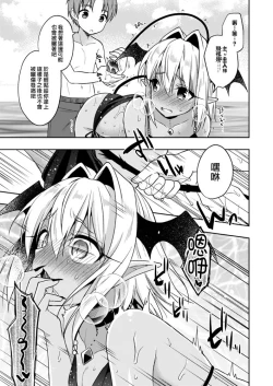 Page 10 of Shounen Succubus| 少年❤魅魔