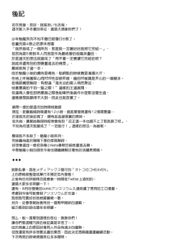 Page 19 of Shounen Succubus| 少年❤魅魔