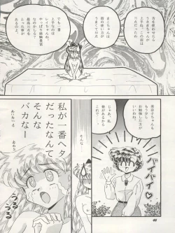 Page 46 of HO HE TO 10 Ge