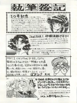 Page 65 of HO HE TO 10 Ge