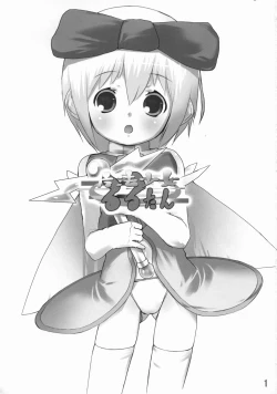 Page 2 of Mahou Shoujo Rurutan