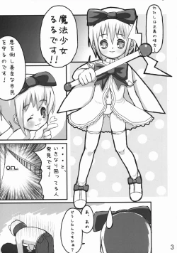 Page 4 of Mahou Shoujo Rurutan