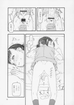 Page 12 of tegurumami