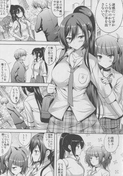 Page 4 of Sakuya wa Mou Modorenai