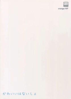 Page 30 of Kawaii wa Naisho